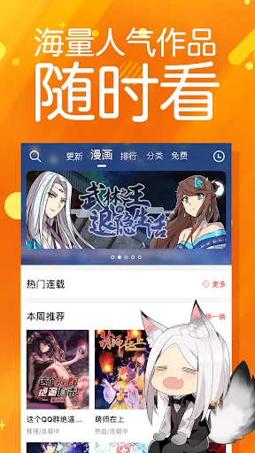 菠萝包漫画 स्क्रीनशॉट