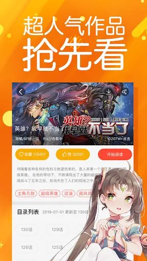 菠萝包漫画 स्क्रीनशॉट