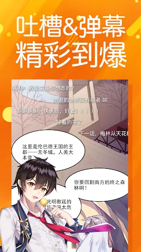 菠萝包漫画 स्क्रीनशॉट