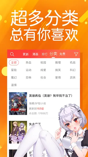 菠萝包漫画 स्क्रीनशॉट