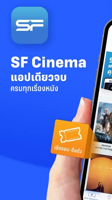SF Cinema স্ক্রিনশট