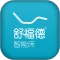 舒福德智能床