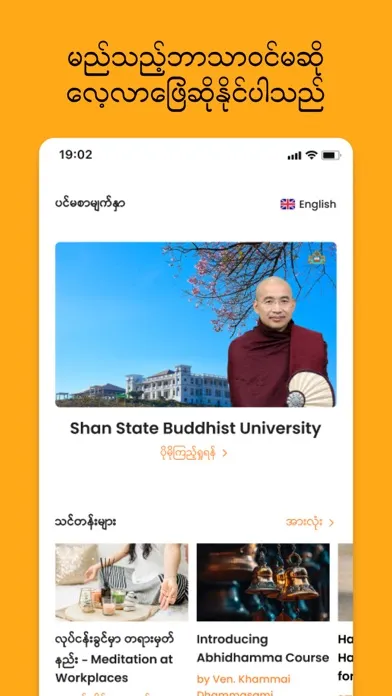 SSBU eLearn应用截图