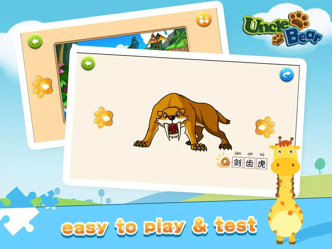 صور Kids Puzzle:Animal iPad 