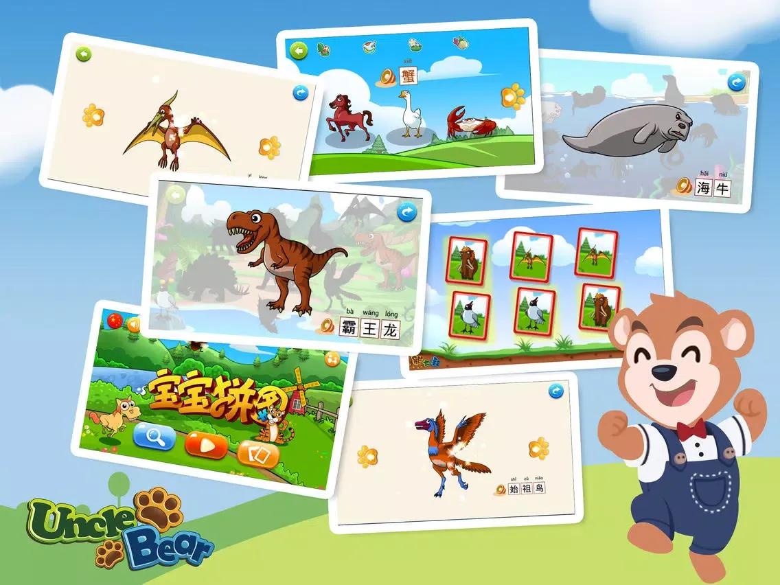 صور Kids Puzzle:Animal iPad 