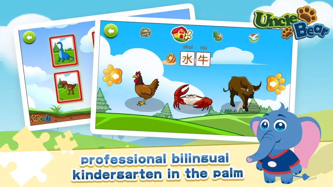 صور Kids Puzzle:Animal