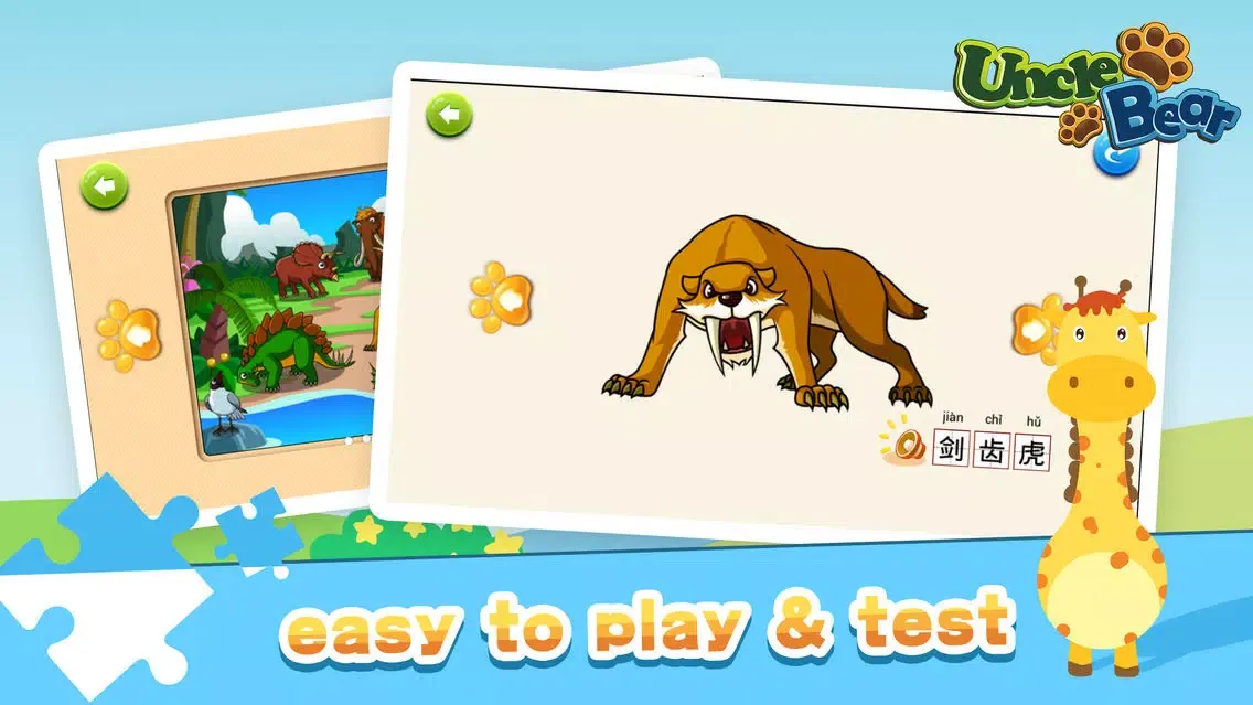 صور Kids Puzzle:Animal