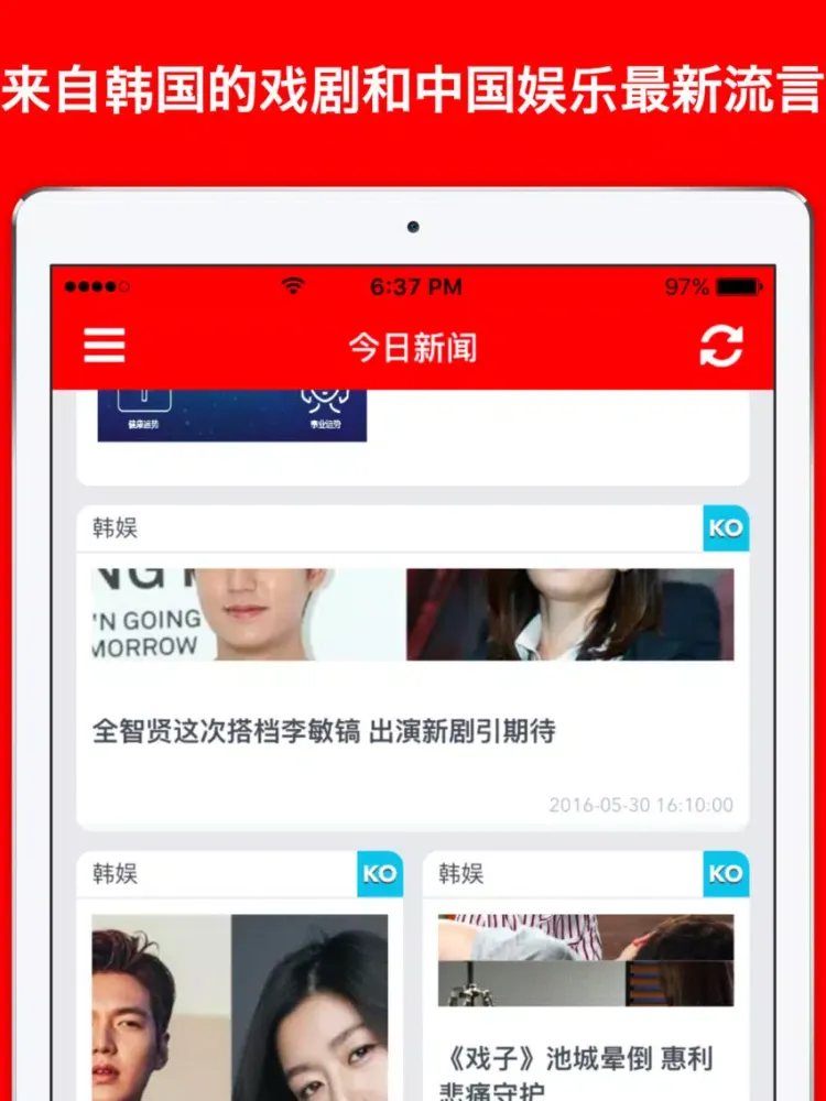 Daily News from China iPad  Screenshots