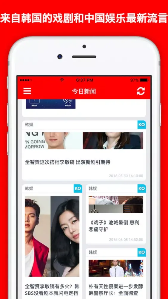 Daily News from China Screenshots
