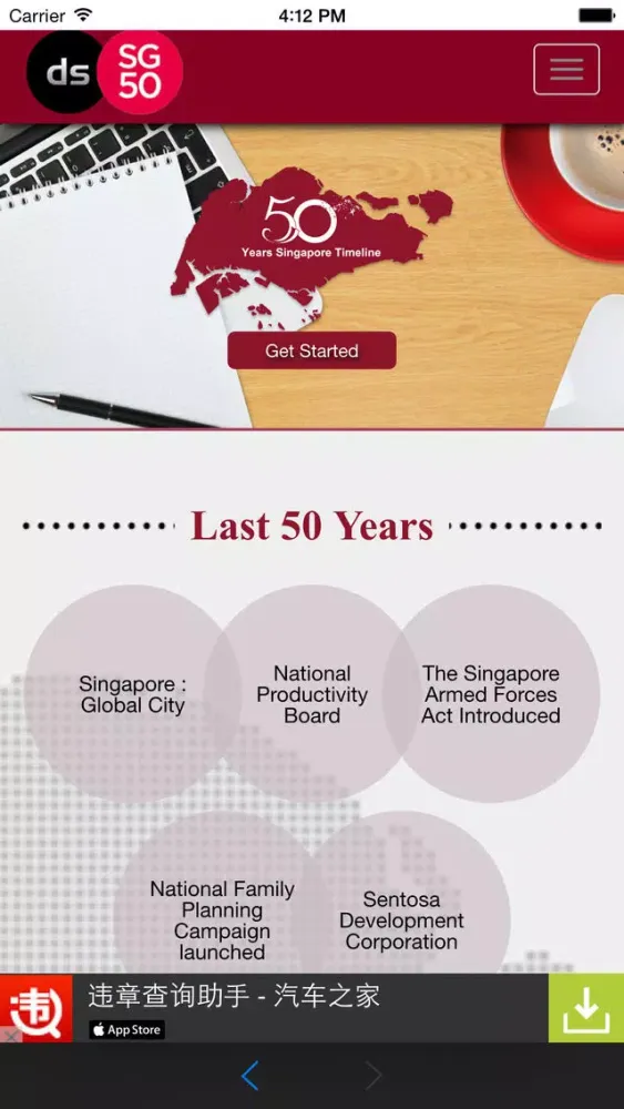 Captures d'écran de SG50 Timeline