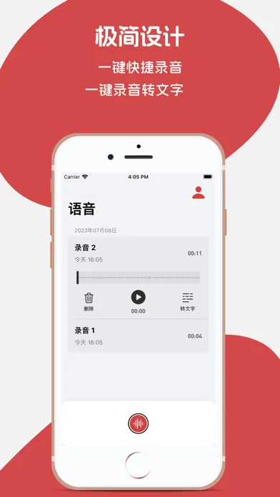 Tangkapan skrin 录音转文字助手-AI专业录音转文字助手