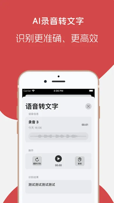 Tangkapan skrin 录音转文字助手-AI专业录音转文字助手