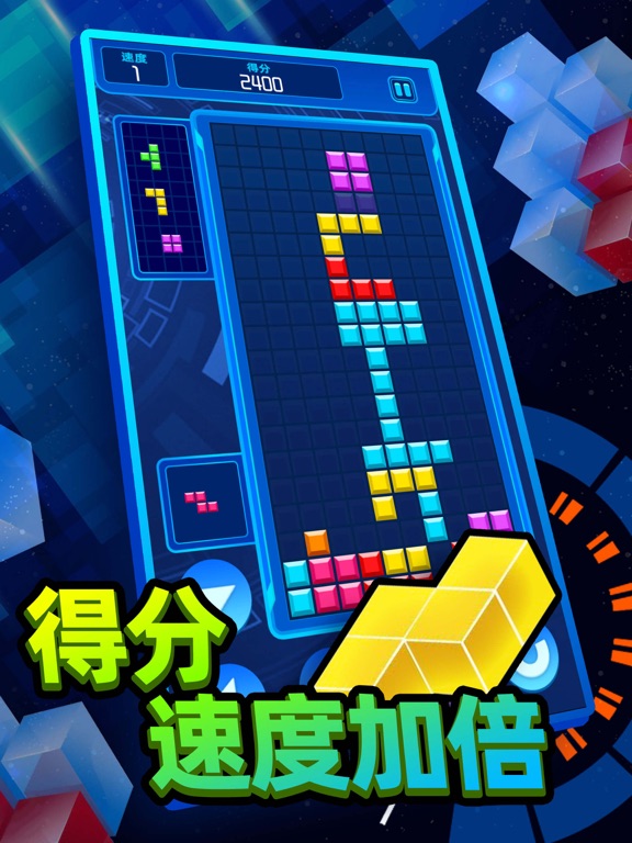 Ảnh chụp màn hình của 俄罗斯方块大作战-经典益智游戏 iPad 