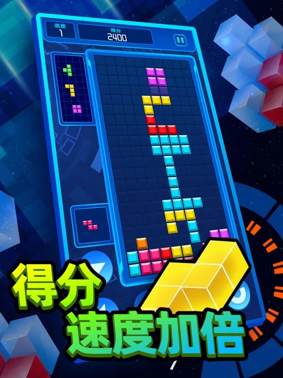 Capturas de tela do 俄罗斯方块大作战-经典益智游戏 iPad 