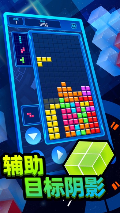 Ảnh chụp màn hình của 俄罗斯方块大作战-经典益智游戏