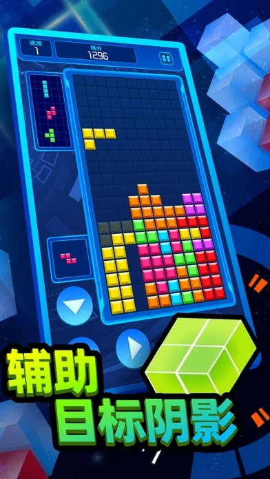 Capturas de tela do 俄罗斯方块大作战-经典益智游戏