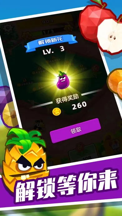 植物大战虫虫-经典塔防手游应用截图
