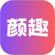 颜趣
