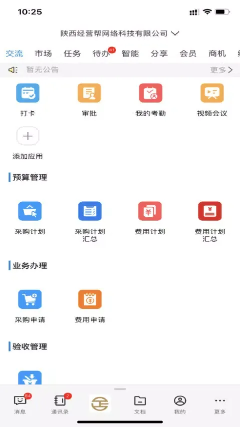 تصاویر 企管帮