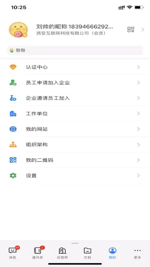 تصاویر 企管帮