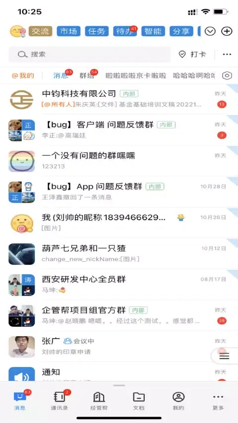 تصاویر 企管帮