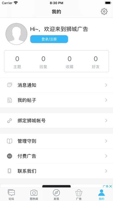 Zrzuty ekranu 狮城广告 - 新加坡租房，找工作，家政，闲置二手