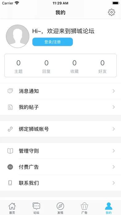 狮城论坛 - 新加坡租房，找工作，家政，闲置二手應用截圖