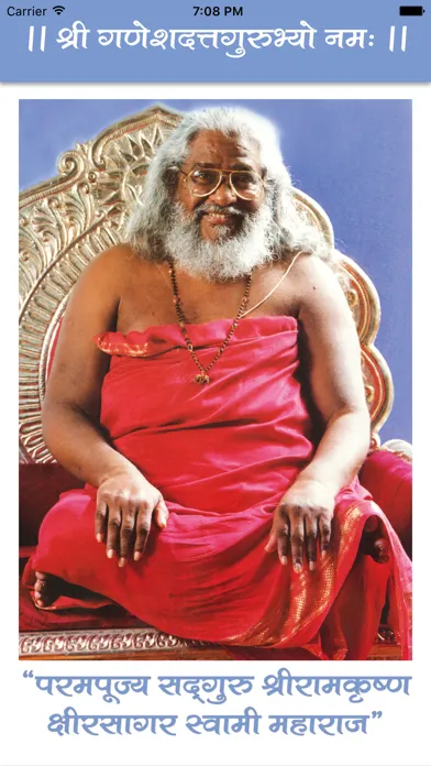 صور Shree Gurudev Datta