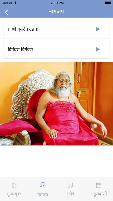 صور Shree Gurudev Datta