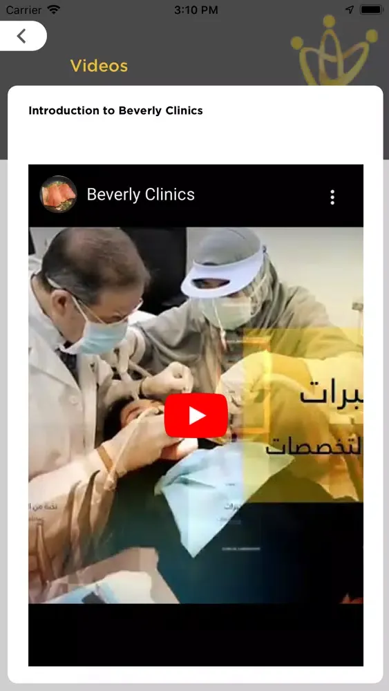 Beverly-Clinics应用截图