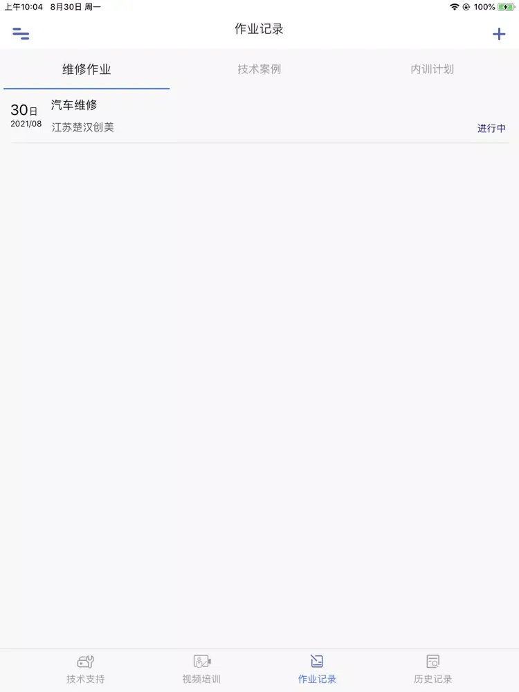 Capturas de tela do SGM 技术支持 iPad 