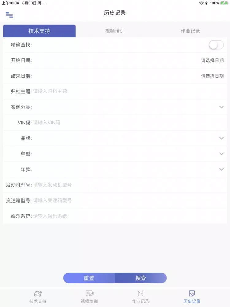 Capturas de tela do SGM 技术支持 iPad 