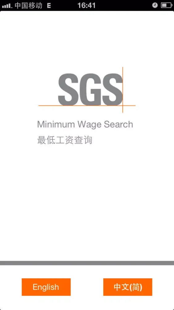 SGS Minimum Wage سکرین شاٹس