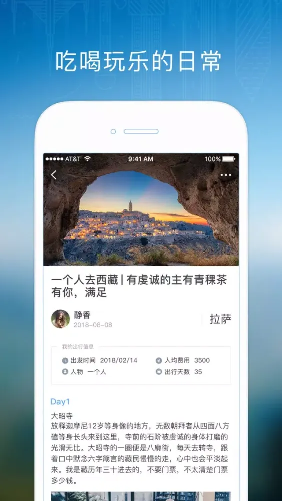 Capturas de tela do CityGo-探索城市美好