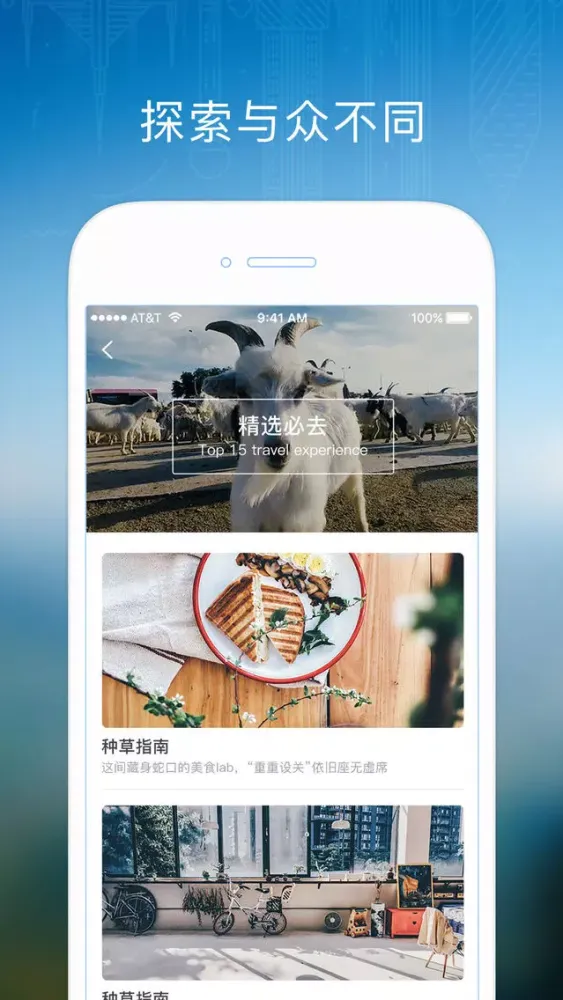 Capturas de tela do CityGo-探索城市美好