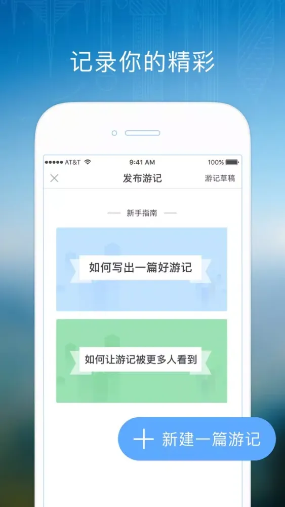 Capturas de tela do CityGo-探索城市美好