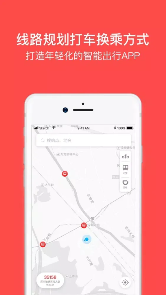 Capturas de pantalla de 花生WiFi-地铁官方指定安全WiFi