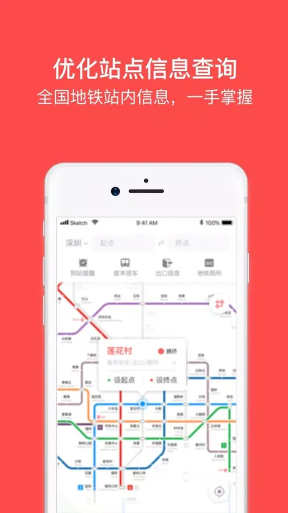 Capturas de pantalla de 花生WiFi-地铁官方指定安全WiFi