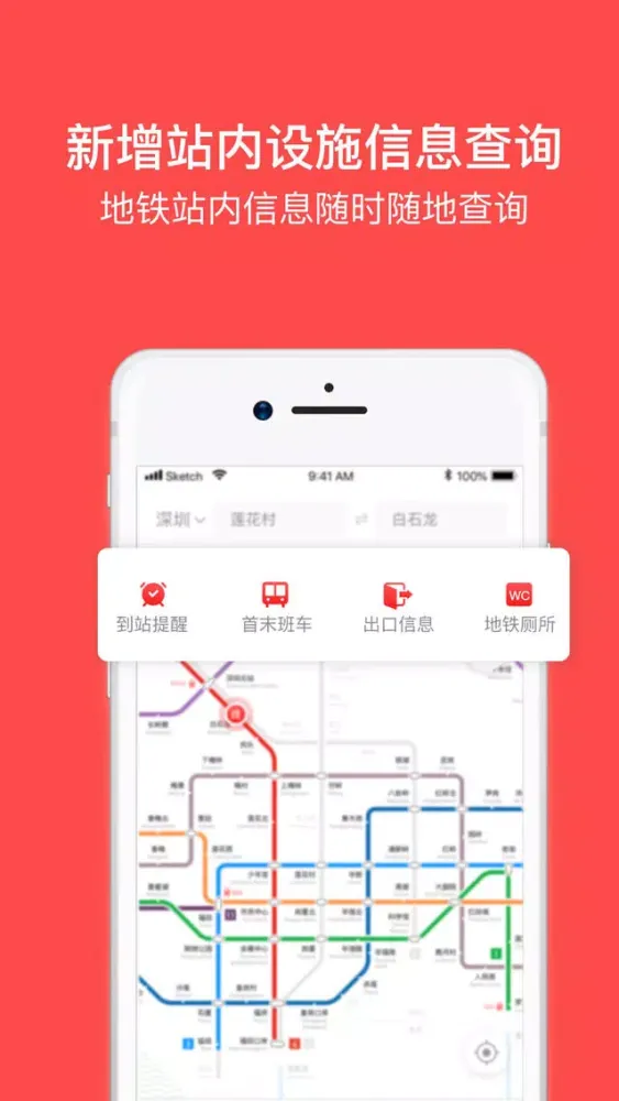 Capturas de pantalla de 花生WiFi-地铁官方指定安全WiFi