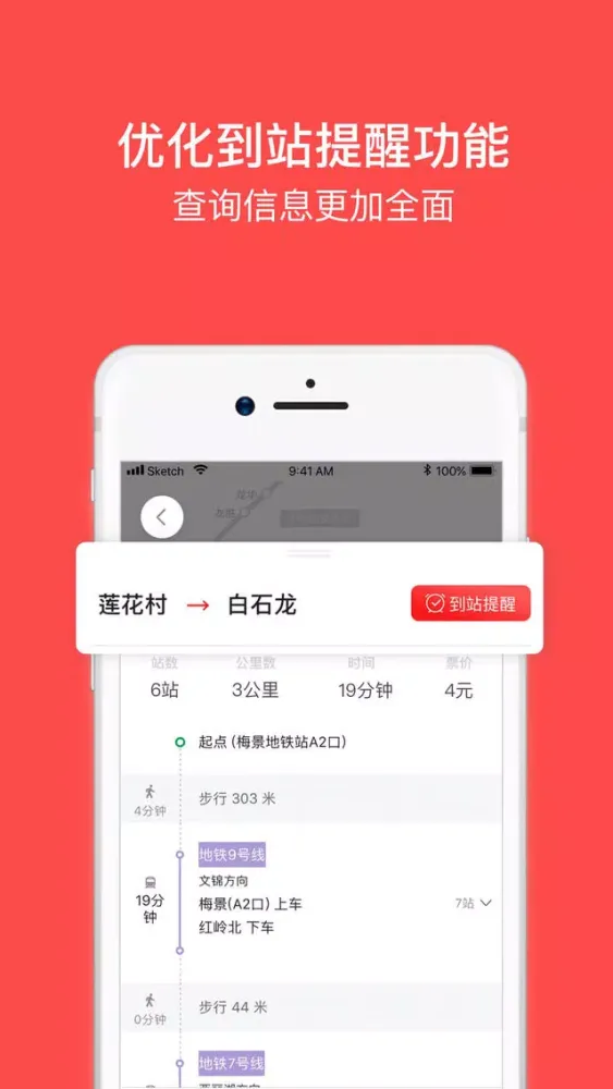 Capturas de pantalla de 花生WiFi-地铁官方指定安全WiFi