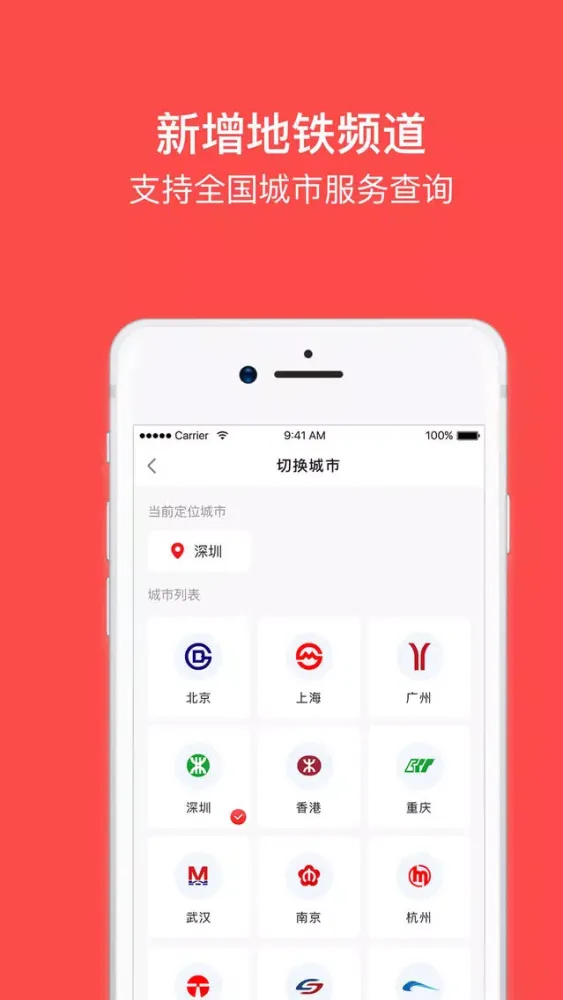 Capturas de pantalla de 花生WiFi-地铁官方指定安全WiFi