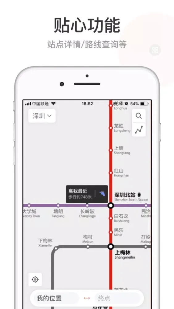Zrzuty ekranu 花生地铁 - 一键连网畅享地铁WiFi