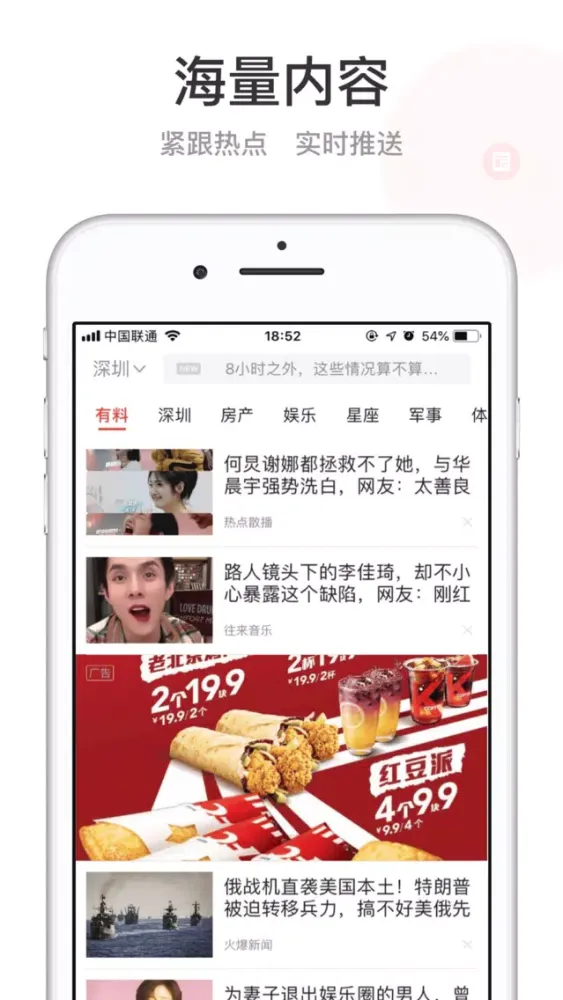 Zrzuty ekranu 花生地铁 - 一键连网畅享地铁WiFi