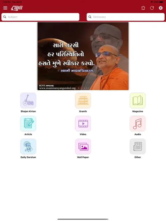 Скриншоты SGVP Satsang Sudha iPad 