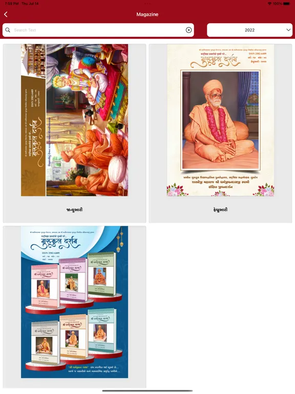Скриншоты SGVP Satsang Sudha iPad 
