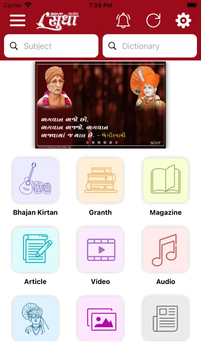 Скриншоты SGVP Satsang Sudha