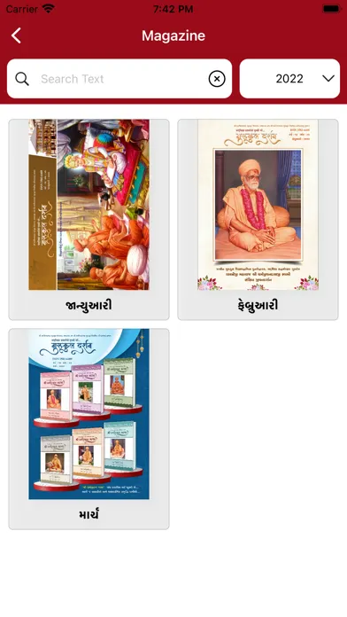 Скриншоты SGVP Satsang Sudha