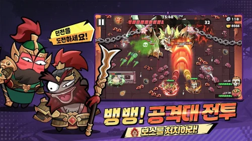 Running Three Kingdoms-screenshot-4