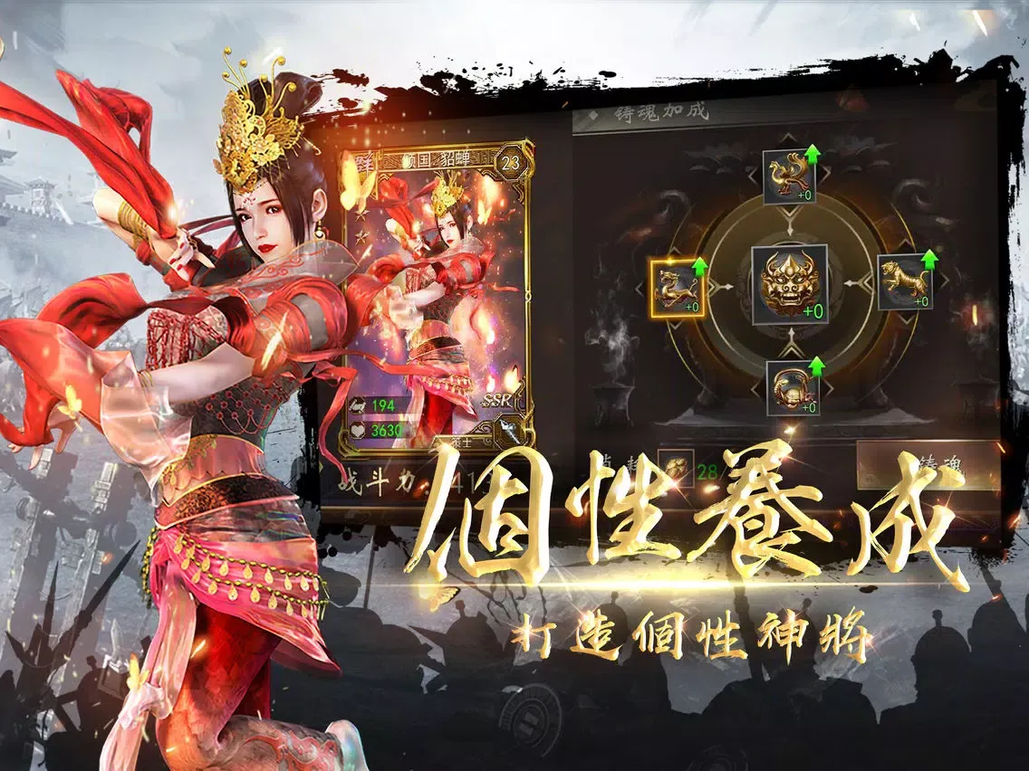 Скриншоты 三國演義:最強武將傳 iPad 