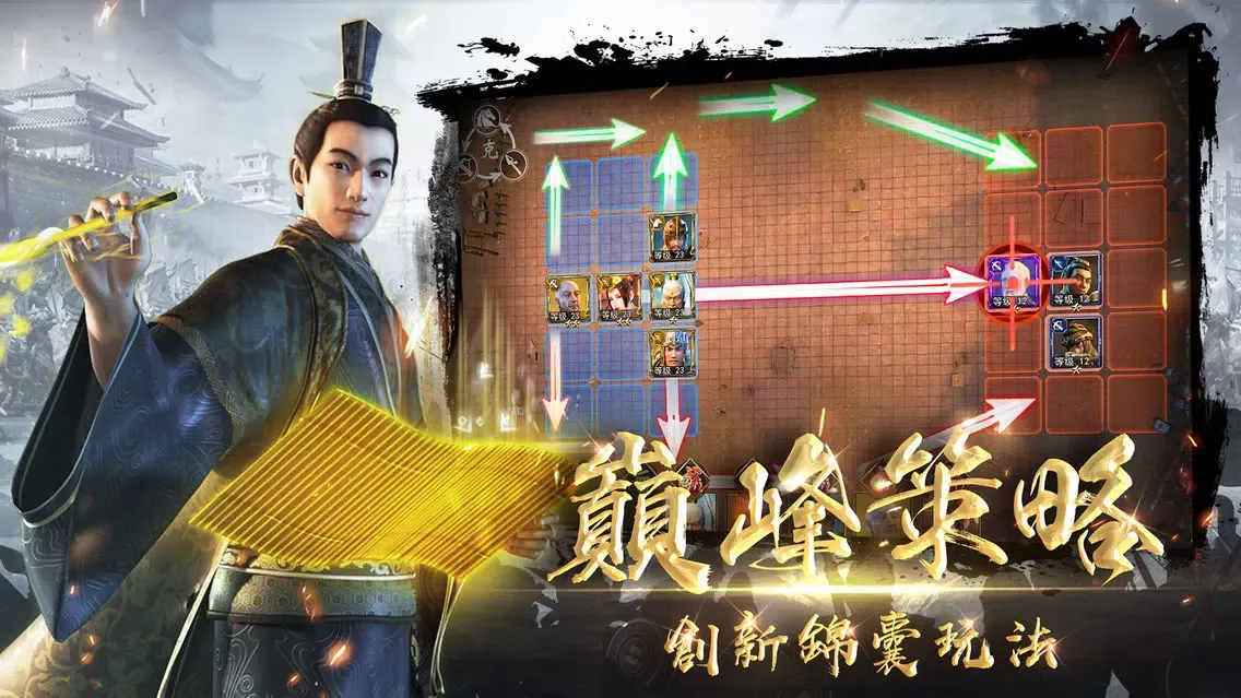Скриншоты 三國演義:最強武將傳